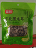 富昌 东北黑木耳50g 肉厚无根菌菇 黑龙江特产山珍干货炒菜火锅凉拌 实拍图