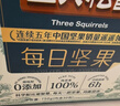 三只松鼠每日坚果纯坚果750g 坚果零食礼盒开心果新春年货送礼企业团购 实拍图