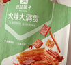 良品铺子 火辣大满贯618g零食大礼包辣条大辣片休闲零食办公室小吃量贩装 实拍图
