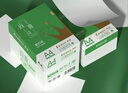 齐心（COMIX）绿尚典A4打印纸 70g 500张*5包 双面丝滑畅打a4复印纸 办公传真学生绘图 整箱2500张【热销爆款】 实拍图