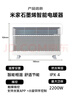 米家小米智能石墨烯取暖器欧式快热炉电暖器六档调温IPX4防水电热取暖器家用KRDNQ05ZM 实拍图