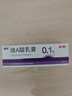 丽芙维a酸乳膏0.1%18g去祛痘药膏医用淡化痘印黑头去鸡皮肤黑色素祛斑可搭异维A酸尿素软膏乳膏凝胶囊 实拍图
