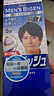 Bigen美源男士专用按压7自然黑  日本进口植物萃取80g【临期清仓】 实拍图