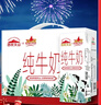 西牧天山新疆纯牛奶200ml*10盒整箱装全脂牛奶儿童早餐营养牛奶年货礼盒装 实拍图