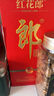 郎酒 红花郎10 酱香型白酒 53度 500ml*2 双瓶装 (包装随机) 年货送礼 实拍图