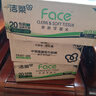 洁柔抽纸 粉Face柔韧3层120抽*20包 可湿水面巾纸  整箱纸巾 热门商品 实拍图