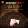 大益TAETEA茶叶普洱茶熟茶 7572饼茶盒装150g/饼 经典标杆口粮茶自饮 实拍图