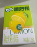 伊利优酸乳嚼柠檬轻乳果汁饮品 125g*8盒/箱 年货礼盒装 实拍图