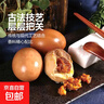 麻酱鸡蛋起沙流油咸淡适中鲜鸡蛋真空即食早餐生鲜鲜鸡蛋制作 30枚【精选装】 实拍图