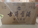 古井贡酒 年份原浆献礼 浓香型白酒 55度 500ml*6瓶 整箱装 实拍图