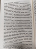 红星照耀中国 八年级上册阅读 全本无删减 中小学生课外阅读（赠名师视频课） 实拍图