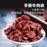 1号牧场风干牛肉干 500克 牛肉干+牛肉块组合装休闲健身零食 散装称重 【香辣味】牛肉干+牛肉块共500g 实拍图