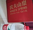 农夫山泉 饮用水 饮用天然水1.5L 1*12瓶  整箱装 塑膜随机发货 实拍图