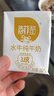 百菲酪水牛纯牛奶3.8g优质乳蛋白130mg高钙200ml*12盒 春节年货送礼盒装 实拍图