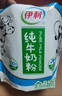 伊利纯牛奶粉320g 成人奶粉 营养品 早餐 高钙高蛋白 100%生牛乳 16条 实拍图