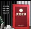 易利丰（elifo）12K经典款获奖证书中学生奖状优秀员工外壳荣誉证件书A4打印内芯比赛获奖学校颁奖10本附15张内芯 实拍图