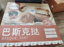 俏侬 巴斯克蛋挞200g/4个 奶油干酪≥25%芝士蛋糕 西式甜点 囤年货 实拍图