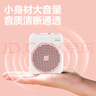 得力（deli）小蜜蜂扩音器老师专用喇叭腰挂教学上课讲课麦克风导游便携式喊话器教学讲课神器生日礼物粉色 实拍图