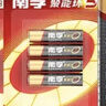 南孚7号电池16粒 七号碱性 聚能环5代 适用遥控器/体脂秤/血压计/计算器/无线鼠标/耳温枪/血糖仪等 实拍图