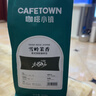 咖啡小镇（cafetown）雪岭茉香意式拼配咖啡豆深度烘焙醇厚低酸浓缩拿铁奶咖 454g 实拍图