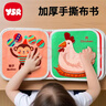 奕思瑞撕撕书婴儿可啃咬布书安静手撕书6个月玩具魔术贴启蒙认知早教书 实拍图