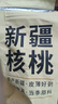 京东京造 原味新疆烤核桃1kg 烤核桃熟核桃坚果薄皮核桃休闲零食2斤装送礼 实拍图