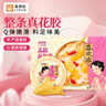 来伊份美龄花胶羹礼盒1512g 胶原蛋白速食代餐滋补送长辈休闲零食礼品 实拍图