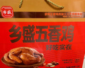乡盛年货山东特产德州真空五香扒鸡2斤 500g*2只节日纯肉礼盒春节送礼 实拍图