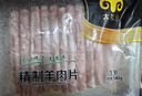 民维大牧汗国产精制原切羊肉片540g 火锅食材烧烤涮肉羊肉卷  羊肉生鲜 实拍图
