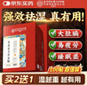 同仁堂老北京艾草暖足贴艾灸艾叶去除湿气重排体内湿寒艾减肥贴祛湿排毒 实拍图