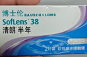 博士伦清朗进口半年抛透明隐形眼镜2片装水润舒适850度-清朗半年型 实拍图