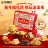 徐福记大吉大利优享礼盒 年货零食大礼包1104g 新年送礼精美礼盒 实拍图