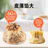西贝莜面村杂粮纸皮烧麦360g 6个 面点早餐半成品 加热即食点心 烧卖 实拍图