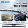 澳铭吉利帝豪EC7/RV[13款-至今]/RS[15-16款]无骨雨刮器雨刷器24/16 实拍图