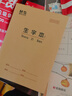 晨光（M&G）36K生字本带点20页6行6格北京学生作业本牛皮纸软抄本米黄护眼铁钉本标准版APY15V57-5-5本 实拍图