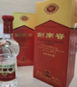 剑南春水晶剑 52度 558ml*2瓶 双支礼盒 浓香型白酒 年货送礼 实拍图