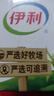 伊利【新鲜日期】纯牛奶250ml*24盒 优质乳蛋白 严选牧场 年货礼盒装 实拍图