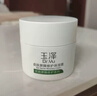 玉泽（Dr.Yu）皮肤屏障修护保湿霜50g（舒缓面霜补水保湿 敏感肌）情人节礼物 实拍图