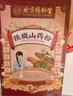同仁堂铁棍山药粉垆土淮怀山药早餐中老年人即食养胃营养代餐粉送礼300g 实拍图