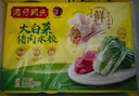 湾仔码头大白菜猪肉水饺720g36只早餐食品速食半成品速冻饺子年货送礼 实拍图