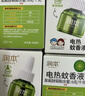 润本蚊香液电蚊香液驱蚊液45ml*3瓶驱蚊防蚊补充装（无蚊香加热器） 实拍图