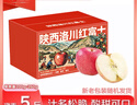 京鲜生 陕西洛川苹果红富士  净重5斤  单果200g+ 生鲜水果 实拍图