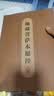 手抄经字帖地藏菩萨本愿经盒装3册 3遍288页抄写经文 心经抄经本手抄心经字帖 抄写经文 抄经字帖 精美礼盒如法抄经 佛经静心临摹手抄本 赠专用金色抄经笔+4个笔芯 硬笔练字帖钢笔初学临摹书法作品 实拍图