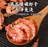 春江月南极磷虾仁深海鳞虾干肉干货新鲜小虾米虾皮特产磷虾干官方旗舰店 南极磷虾仁【250g*2袋】南极鲜捕 实拍图