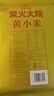 柴火大院 内蒙古黄小米 2斤 敖汉旗五谷杂粮营养早餐 低脂粗粮 小米粥 实拍图