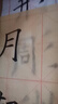 荣宝斋 米字格宣纸 日星宣纸半生熟书法专用练习作品 文房四宝初学毛笔字 半生熟-7.5cm*32格/100张 实拍图