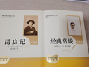 经典常谈+昆虫记【套装2册】  八年级下册必读名著人教升级版 人民教育出版社人教版名著阅读课程化丛书 初中初二下语文教科书配套书目（赠阅读手册） 实拍图