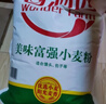 香满园 面粉 中筋粉 美味富强小麦粉 20斤 包子饺子馒头饼手擀面 实拍图