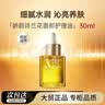 娇韵诗（CLARINS）兰花舒颜护理油30ml干皮保湿滋润紧致 实拍图
