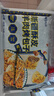 七鲜私厨 新疆酥皮羊肉烤包子400g （8只） 速食特产烧烤半成品早餐 实拍图